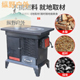 靠森（Kaooseen）家用煤炭取暖炉子烤火炉柴煤两用炉室内炉节能炉气化柴碳炉子农村 雁塔银色气化炉