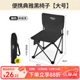 原始人户外折叠椅子钓鱼凳便携式露营野营野餐小马扎轻美术生休闲 大号黑色-赠收纳袋 加粗椅架
