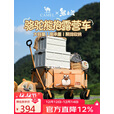 CAMEL【骆驼×熊出没】户外可折叠露营车便携营地车野餐车儿童可躺