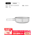 KEITH铠斯【折叠柄钛饭盒】便携户外餐具钛实用小碗 Ti5326-折叠柄碗600ML