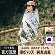 伯希和（Pelliot）应急保温毯户外露营防寒保暖急救毯野外生存防晒便携压缩毯 木炭银-1枚装
