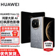 华为Mate X6/典藏版【24期免息】新品上市华为折叠旗舰手机 华为Mate品牌盛典折叠屏手机 星云灰 12GB+512GB 官方标配