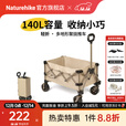 Naturehike挪客轻折聚拢折叠小推车户外露营车便携野餐车摆摊拉货手拉车装备 卡其色/ 140L /聚拢折叠