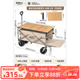 原始人露营推车户外营地拖车旅行可折叠手推野餐野营手拉车遛娃小拉车 208L 卡其·越野后开款+木色桌板