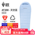黑冰（BLACKICE）户外露营成人P棉睡袋轻量保暖木乃伊式单人睡袋AT200-天空蓝-M