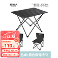 原始人（The Primitive） 户外折叠椅子钓鱼凳便携式露营野营野餐小马扎轻美术生休闲 黑色轻便铝合金桌+大号黑椅*2