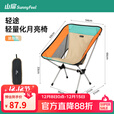 山扉铝合金月亮椅超轻便携折叠野餐桌椅户外折叠椅轻量化露营椅子 缤纷色【超轻0.9kg/手包收纳】轻途·超轻月亮椅