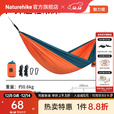 Naturehike挪客孤舟超轻秋千吊床 户外露营防侧翻野外野营单人家用公园双人 魅力橙/单人