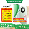 荣耀X70  新品5G 【国家补贴15%】 金标十面抗摔 8300mAh青海湖电池   荣耀绿洲护眼屏 AI手机 竹韵青 12GB+512GB【2年碎屏险+3年质保】 官方标配
