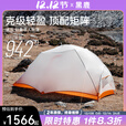 黑鹿（BLACKDEER）诺瓦 轻量单人帐篷 徒步登山防暴雨超轻涂硅野营过夜专业露营帐篷 诺瓦 轻量单人帐篷