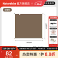 Naturehike挪客屋脊13/6.0地布/亘12/朗12.3/牧场/亘/A塔帐篷地垫地席防潮垫 地布-屋脊6.0