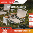 挪客Naturehike户外折叠椅户外露营儿童扶手椅子折叠便携靠背凳钓鱼椅 卡其色