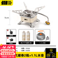 探险者户外炉具卡式炉燃气炉灶便携式野外露营炊具烧水野餐炉头 野营炉+2瓶气+1.1L水壶+收纳袋