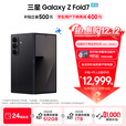三星（SAMSUNG）Galaxy Z Fold7 超轻薄8英寸大屏2亿像素主摄 超视觉引擎 Galaxy AI 披荆斩棘哥哥同款 折叠屏手机 秘影黑 16GB+1TB 换新补贴至高1000元
