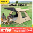原始人帐篷户外折叠便捷式天幕一体自动露营防晒野外野营装备全套 全遮光【冷钛黑胶款大号】+防潮垫