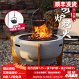 FIREPLUS燃客烤火炉户外篝火取暖炉民宿炭烤炉家用庭院室内围炉烧烤炭火盆 烤火炉【单炉+脚架】