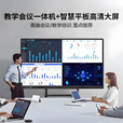 海信4K会议教学触摸一体机65 75 85 100寸多媒体电子白板智能办公 85寸触摸一体机【送移动支架】 双系统i7/8+256G【4K超清】