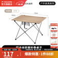 挪客超轻铝合金折叠桌子折叠野餐桌户外露营便携式喝茶铝合金小桌子 卡其色/大号