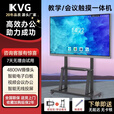会议平板一体机触摸多媒体教学电视4K液晶显示器43寸大屏投屏办公远程智慧屏电子白板幼儿园教育培训 55英寸触控一体机+运费险+移动支架 双系统 i7四代/8+256/安卓4+32