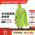 Naturehike挪客户外雨披登山徒步雨衣 全身三合一天幕骑行旅游便携背包防雨 亮绿（210T格子布）