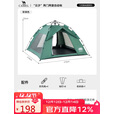骆驼（CAMEL）帐篷云沙户外折叠便捷式加厚公园露营自动折叠便捷式遮阳棚 军绿