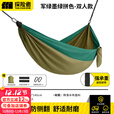 探险者吊床户外成人降落伞布防侧翻野外双人加厚儿童摇篮露营秋千 双人墨绿拼色速搭吊床