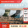 Naturehike挪客山见轻量椅 户外路徒步登山超轻便携可坐可躺折叠月亮椅高背 徒步绿/L