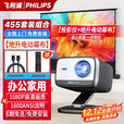 飞利浦（PHILIPS）455超高清云台投影仪家庭影院全套 客厅卧室手机电脑无线投屏 音响一体家用投影机套装 【套装四】Pix455投影仪+自动地升幕布 110英寸幕布【全国免费安装】