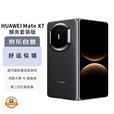 华为（HUAWEI）Mate X7 12GB+512GB曜石黑 麒麟9030 Pro 超可靠折叠玄武架构 第二代红枫影像华为折叠屏鸿蒙手机