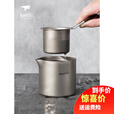 铠斯（KEITH）纯钛泡茶杯手抓杯现代简约茶具户外茶水分离杯过滤茶杯Ti3927