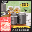 原始人（The Primitive） 钛杯折叠杯子便携式耐高温户外纯钛水杯露营野营杯旅行钛水杯 300ml钛杯