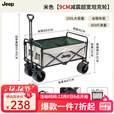JEEP吉普露营推车可折叠户外手推野餐车营地拖车拉杆小拉车野营车 10寸加宽坦克轮【可折叠】