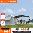 牧高笛（MOBIGARDEN）假日山居5.9帐篷 户外露营自动速开黑胶帐篷 NX23661011 晨雾白