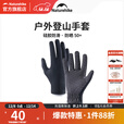 挪客防滑耐磨触屏手套轻薄防晒户外徒步跑步运动登山骑行车爬山攀岩 【防滑耐磨】暗雾灰 UPF50+防晒 M
