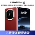 华为（HUAWEI）Mate X7【现货当天发】新品华为mateX7典藏折叠手机 麒麟9030Pro  寰宇红 12GB+512GB 电子保卡仅注册