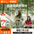 牧高笛（MOBIGARDEN）吊床 户外露营野餐沙滩休闲秋千帆布单人吊床 NX23681002 象牙白