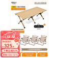 原始人蛋卷桌户外野炊全套装备野餐露营桌椅便携折叠椅子桌子一体 120木色+经典款卡其克米特椅*4