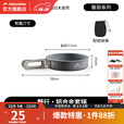 挪客Naturehike户外锅具炊具套装露营便携式烧水壶煎锅煎盘吊锅具 7寸煎盘