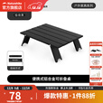 挪客Naturehike户外超轻折叠桌铝合金便携式野外露营野炊徒步小桌子 极夜黑【H结构支撑/一体式安装/轻约570g】