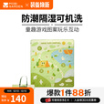 牧高笛（MOBIGARDEN）暖霞野餐垫 户外露营加厚便携草坪沙滩垫儿童游戏爬行垫子 投投乐220*200