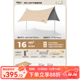 原始人天幕帐篷黑胶天幕户外露营装备全套遮阳棚野营野餐防雨蝶形防晒 大号【一家三口野餐精致套餐】