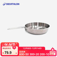 迪卡侬煎锅平底锅不锈钢MH100野外露营1.2升4266341