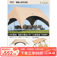 原始人天幕户外帐篷露营黑胶遮阳棚新型速开野营2025新款遮光新式遮阳棚 28㎡奶油咖一桌四月亮椅套餐