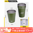 原始人户外露营杯子折叠便携水杯野营304套杯不锈钢茶杯水壶套装 【绿色】304不锈钢套杯4只装