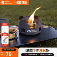 牧高笛（MOBIGARDEN）酒精炉 户外露营炉具便携自驾游野餐酒精炉头 NX20666008 玄铁灰