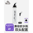 伯希和【泠泉】伯希和户外软水壶折叠登山越野跑骑行运动跑步爬山水袋 【500ML+延长管套装】