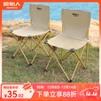 原始人户外折叠椅折叠凳露营椅子旅行桌椅野外便携式钓鱼椅沙滩椅 浅咖加大号-双层加固 强悍承重