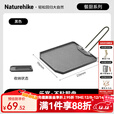 NatureHike挪客乐宴不粘煎盘户外露营烧烤盘卡式炉烤肉盘易清洗 黑色