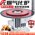 土灶旺【送货上门】气化炉家用室内烤火炉柴煤两用节能无烟柴火炉灶农村 1.2米加厚防爆玻璃上转