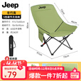 JEEP折叠椅户外露营便携靠背钓鱼椅懒人椅家庭休闲3档躺椅旅游旅行椅 3档高背椅冬竹青